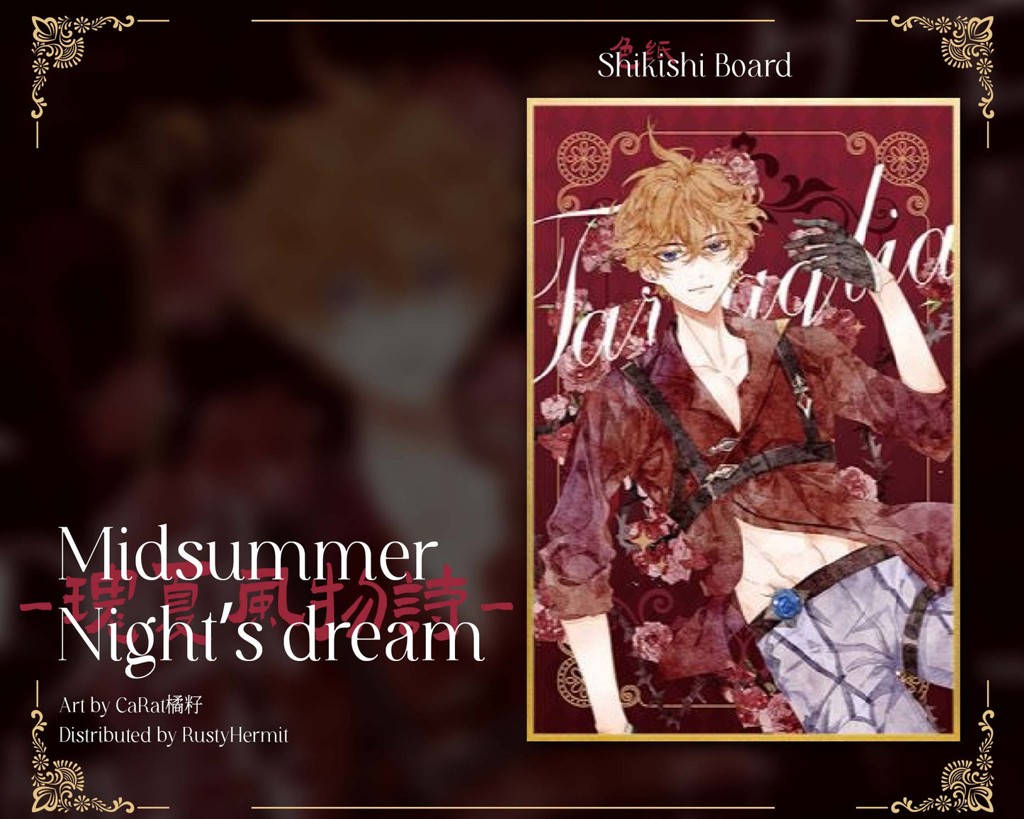 Genshin Impact *Mid Summer Night's Dream* Series