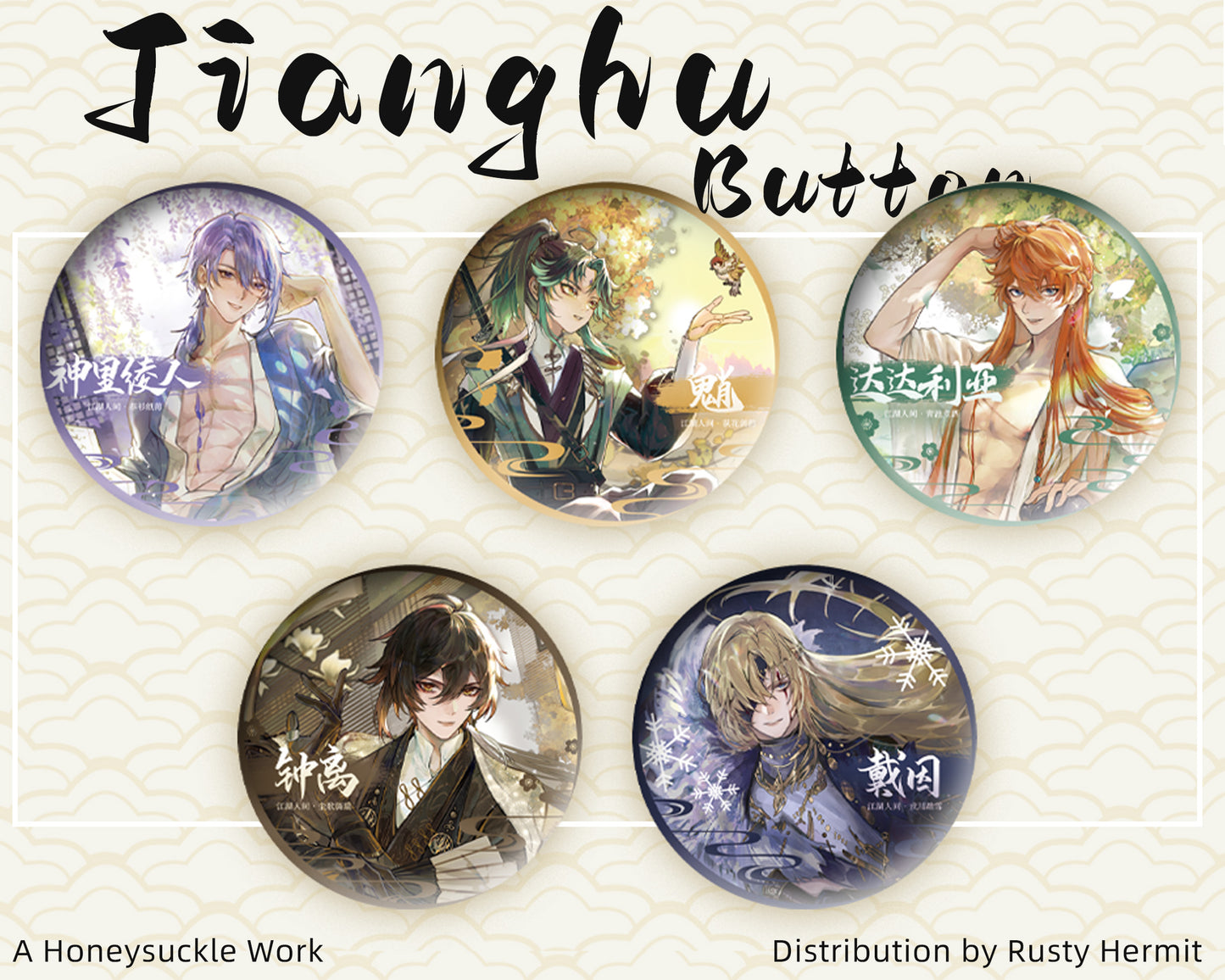 Genshin Impact *JiangHu* Series Button